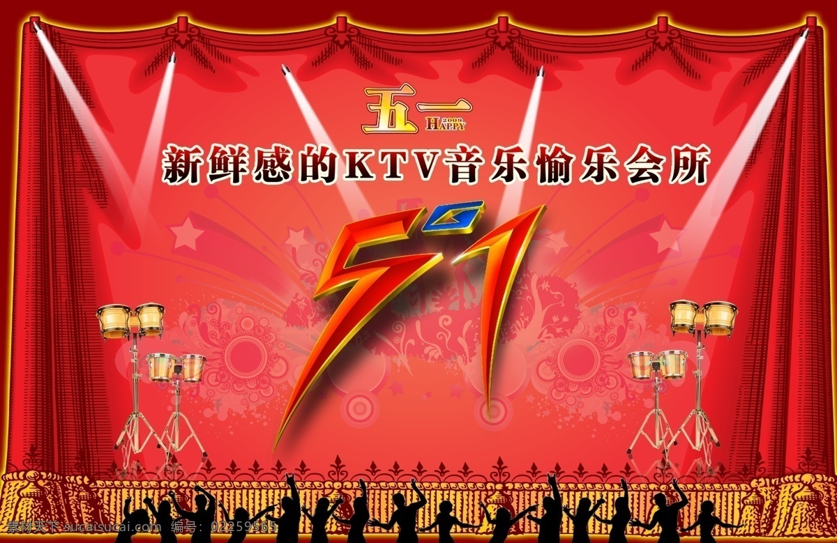 51 灯光 节日 节日素材 劳动节 劳动节素材 乐器 五一劳动节 五一 51字体设计 五一节 劳动节看板 劳动节背景板 看台 舞台 舞台背景 源文件 海报背景图