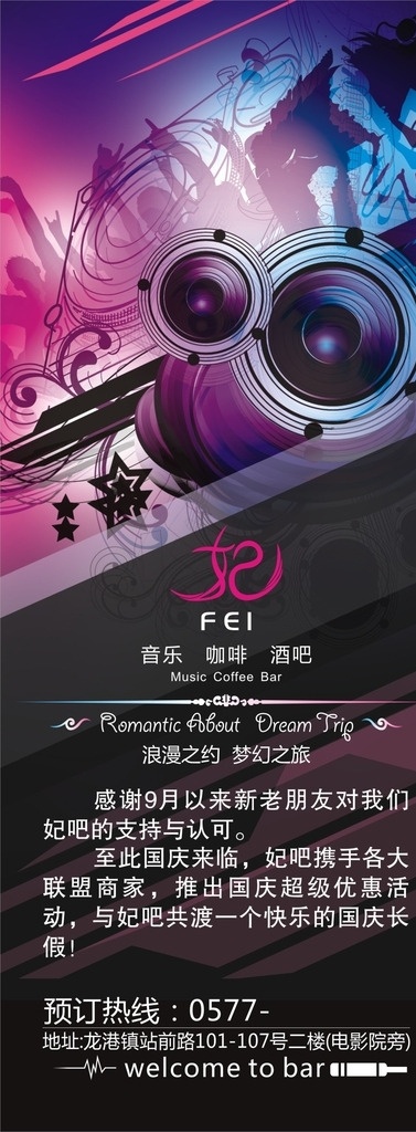 酒吧 酒吧海报 酒吧灯箱 酒吧展架 酒吧展板 酒吧宣传单 酒吧x展架 酒吧单页 酒水单 酒吧重装 ktv宣传单 酒吧开业 酒吧单张 ktv 酒吧dm单 酒吧传单 家庭酒吧 酒吧夜店 酒吧街 酒吧升级 酒吧开幕 酒吧彩页 酒吧招牌 酒吧背景 ktv海报 ktv单张 ktv单页 ktvdm单 卡拉ok赛