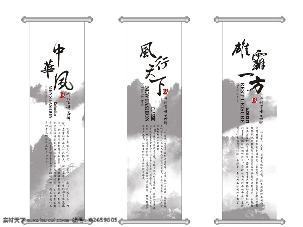 中国风风景画 中华风 风行天下 雄霸一方 挂幅 大山 树木 水墨风景 传统文化 文化艺术 矢量
