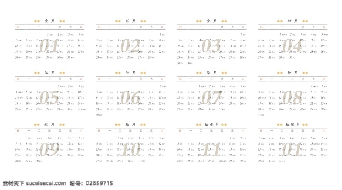 2014 年 日历 12个月 2014年 分层日历 原创设计 其他原创设计