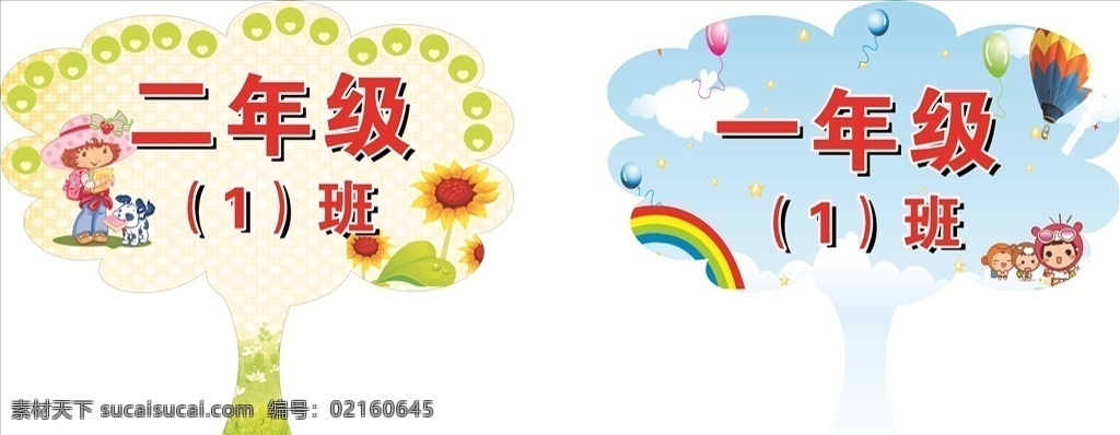 幼儿举牌 小学生举牌 异形举牌 卡通造型 举牌 黄底 蓝底 卡通设计