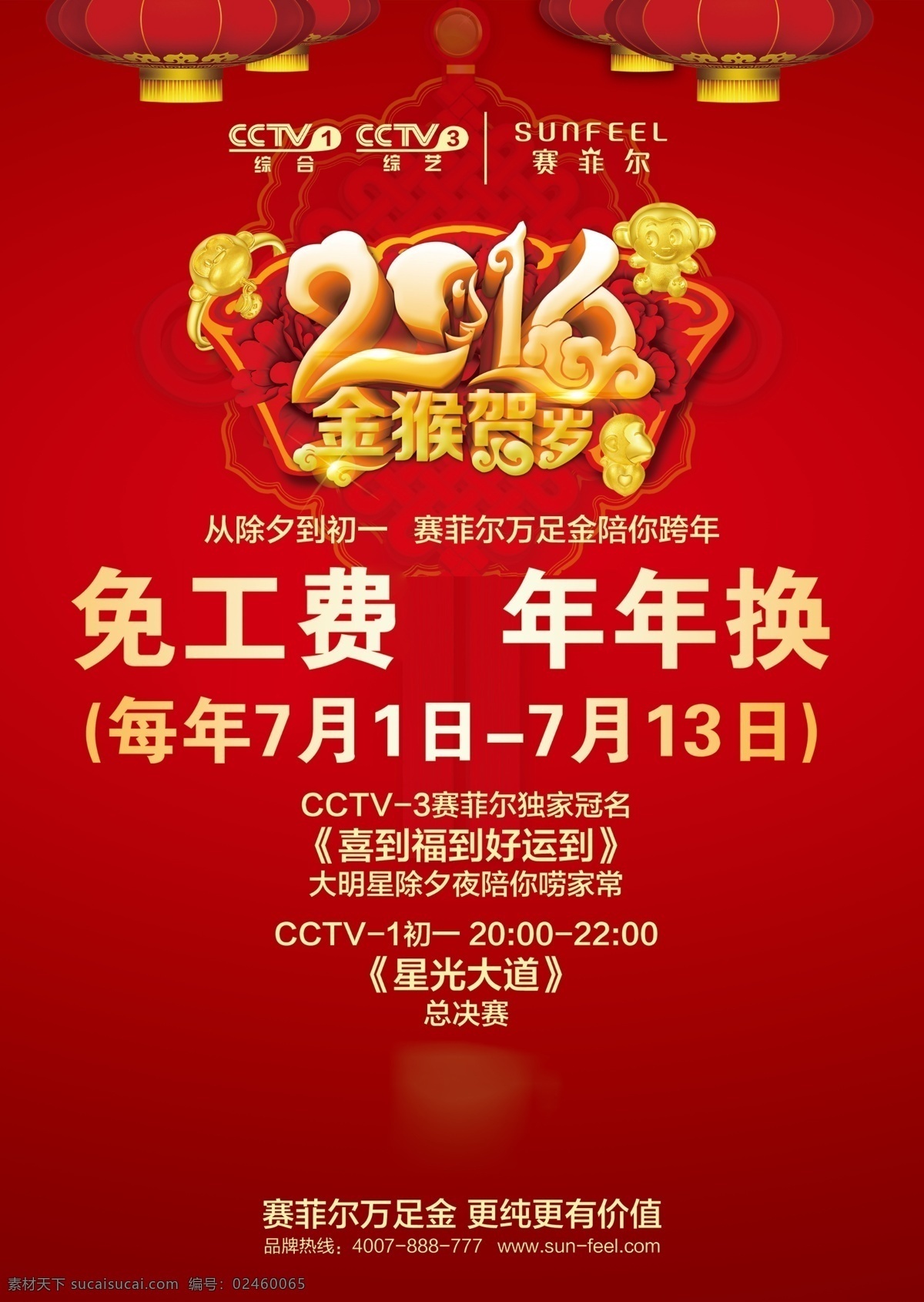赛 菲尔 黄金 无 焊料 万 足金 红色