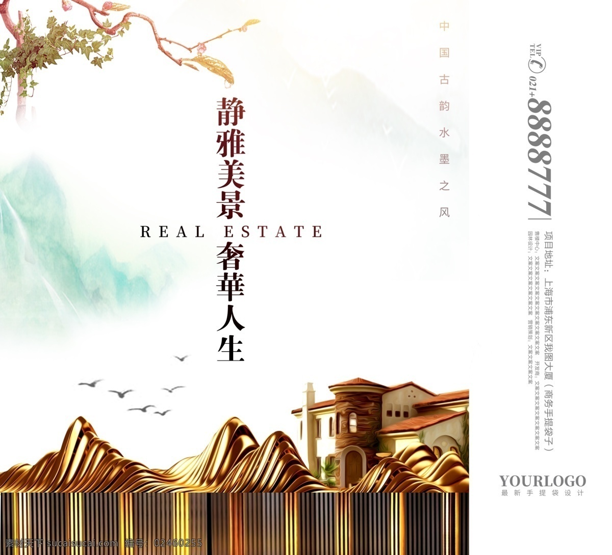 中国 风 地产 手提袋 模版 免费素材 psd素材 包装 平面素材 平面模板 手提袋模板 地产手提袋 手提袋模版