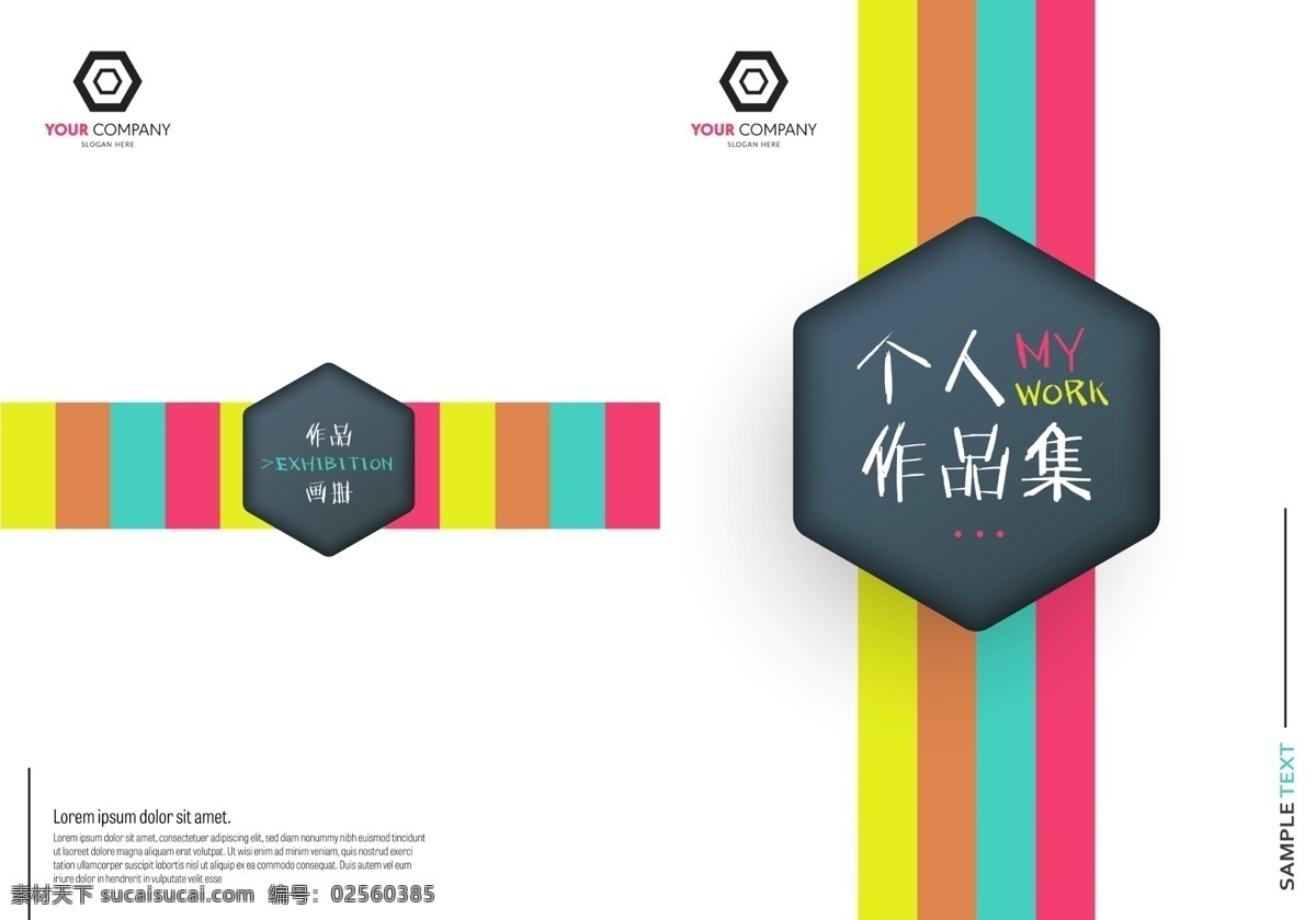 简约 清新 炫彩 个人 作品集 画册 封面设计 画册封面 封面 企业画册 画册封面设计 画册设计模板 企业画册封面 企业宣传册 高端画册封面 封面广告设计 宣传单 高档封面设计 画册封面封底 企业 图