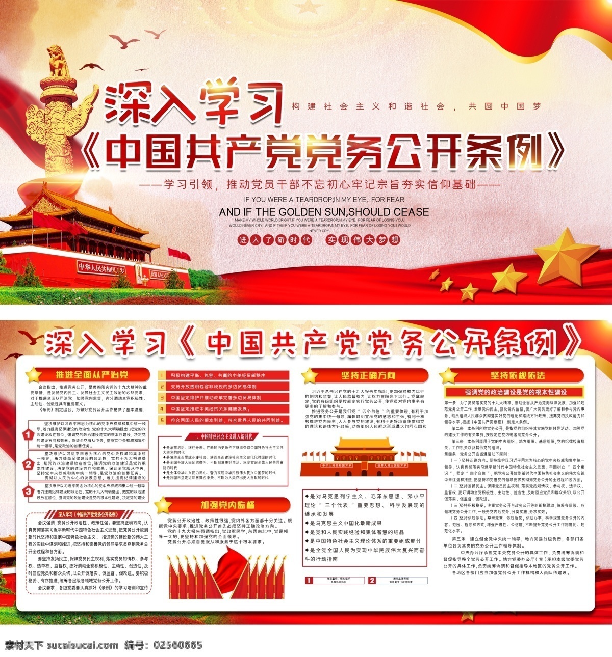 十九大精神 十九大展板 十九大报告 学习十九大 十九大宣传栏 贯彻十九大