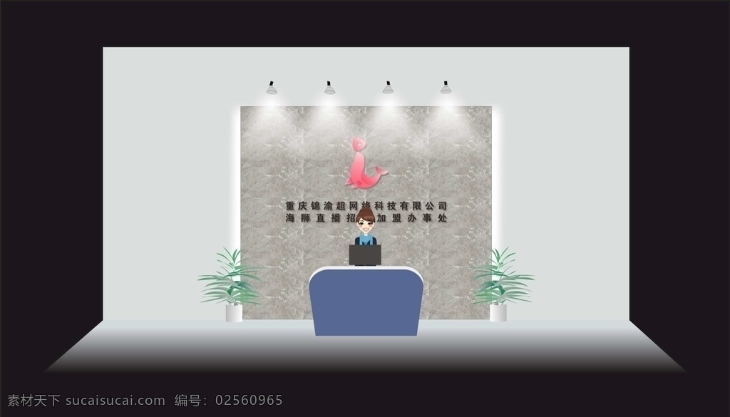 公司 前台 形象墙 水晶字 立体字