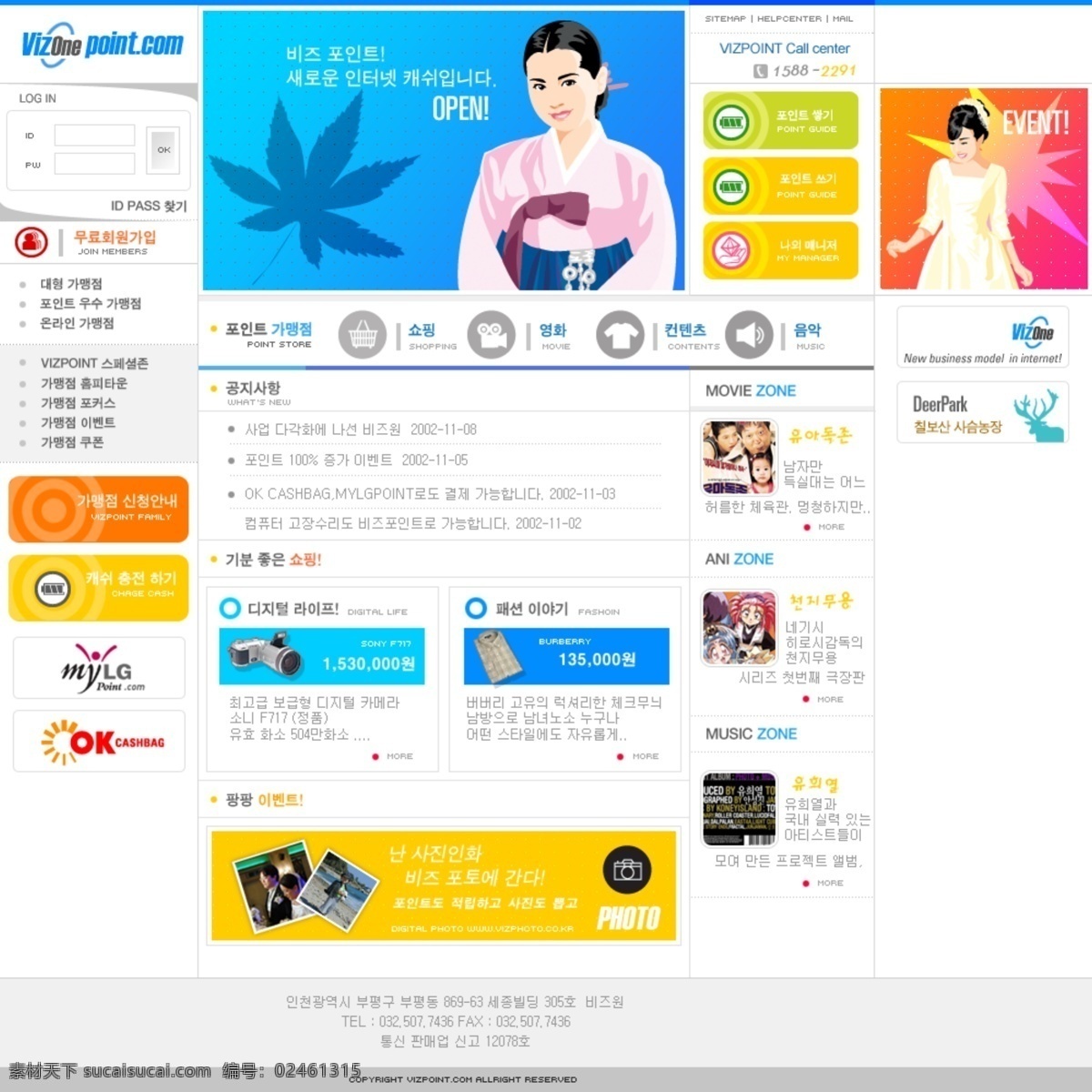 韩国网页设计 成杓 白色