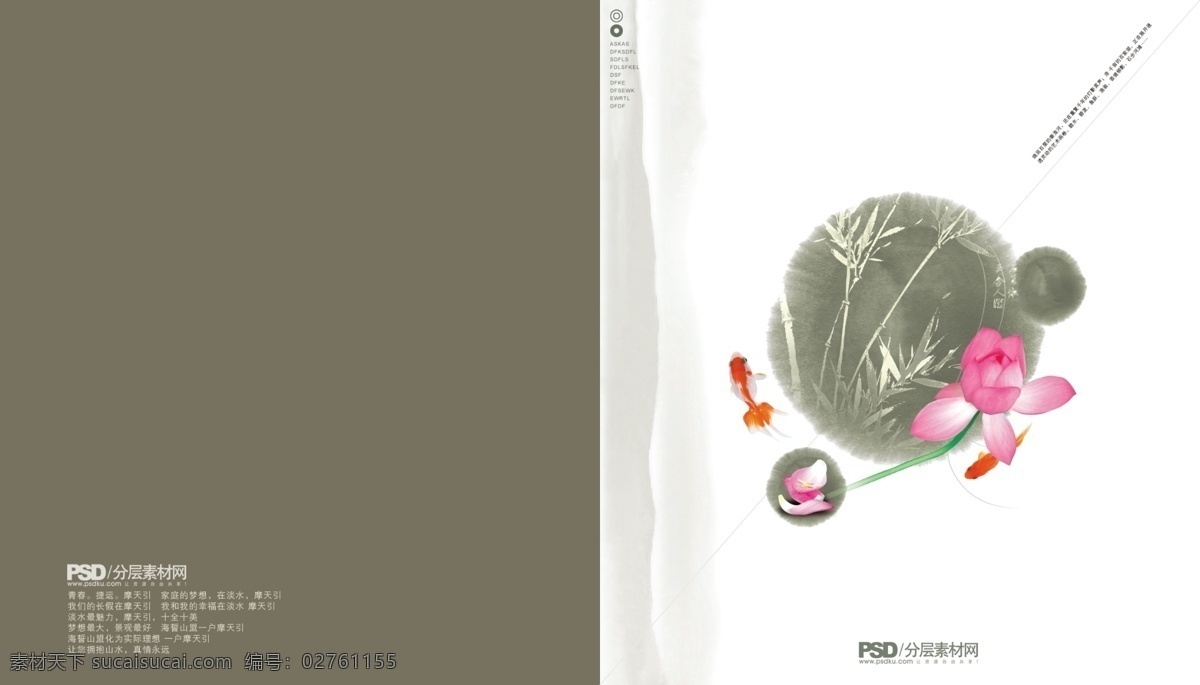 荷塘 月色 传统文化 荷 荷花 画册 墨 水墨 中国传统 中国文化 荷韵 其他画册封面