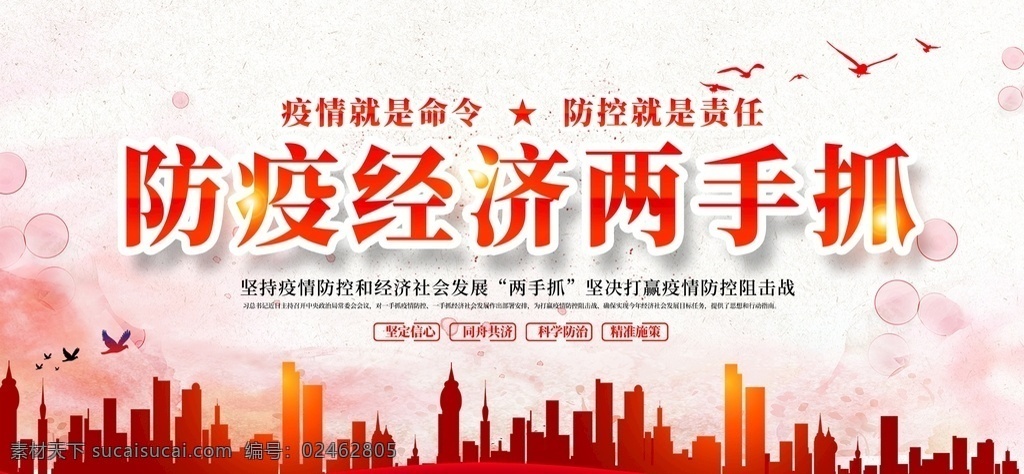 大力发展 数字经济 中国经济 数字中国 发展经济展板 经济社会发展 政府展板 经济展板 经济发展展板 发展经济 改善民生 镇政府展板 发展展板 经济工作展板 政府工作展板 政府经济展板 社会发展展板 社会发展 经济发展 经济发展海报
