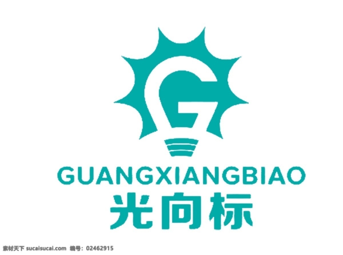 光 向标 logo 光向标 灯具 高清 分层