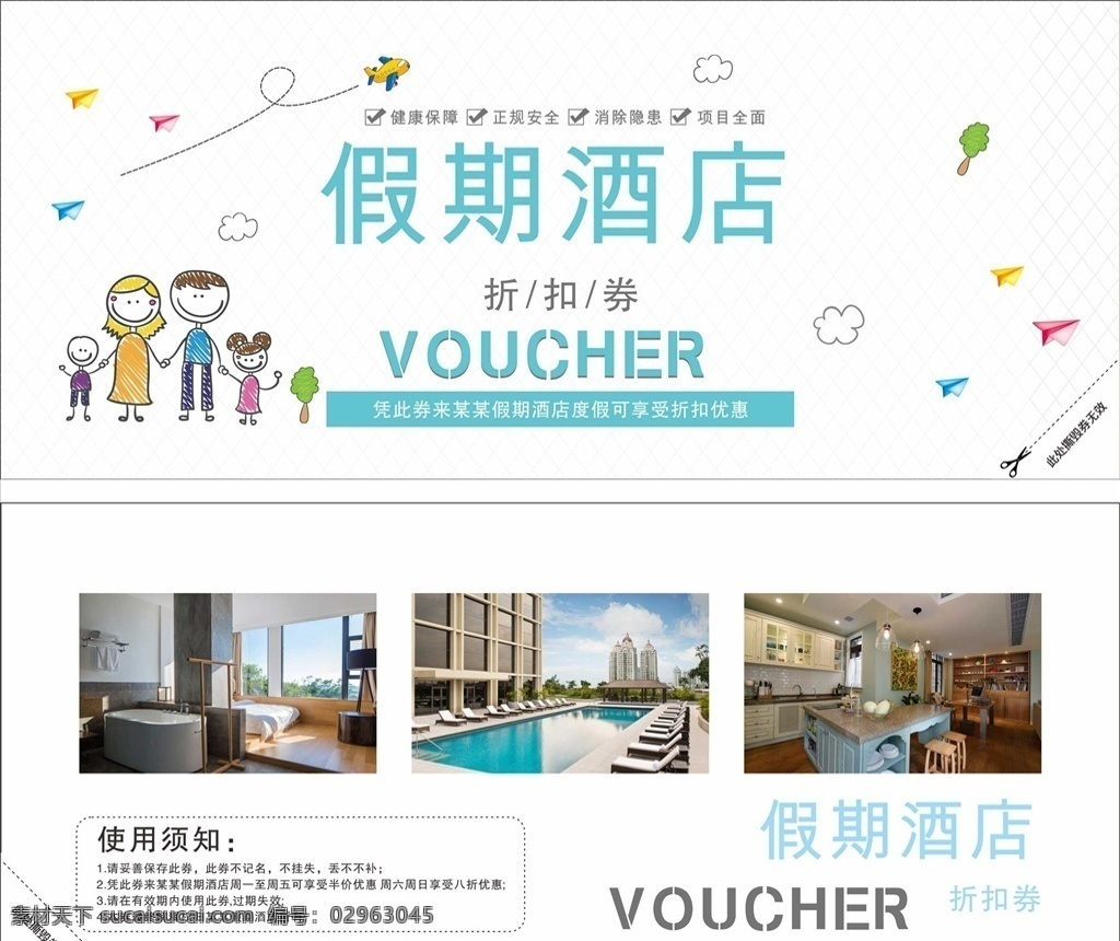 假期酒店名片 酒店 酒店名片背景 酒店名片模板 金色酒店名片 酒店名片设计 酒店名片卡片 高档酒店名片 钻石酒店名片 酒店名片素材 酒店名片底纹 简洁酒店名片 花纹酒店名片 商业酒店名片 酒店名片图 酒店名片 通用酒店名片 大气酒店名片 建筑名片 装潢名片 宾馆名片 酒店宾馆 酒店宾馆名片 名片 名片卡片