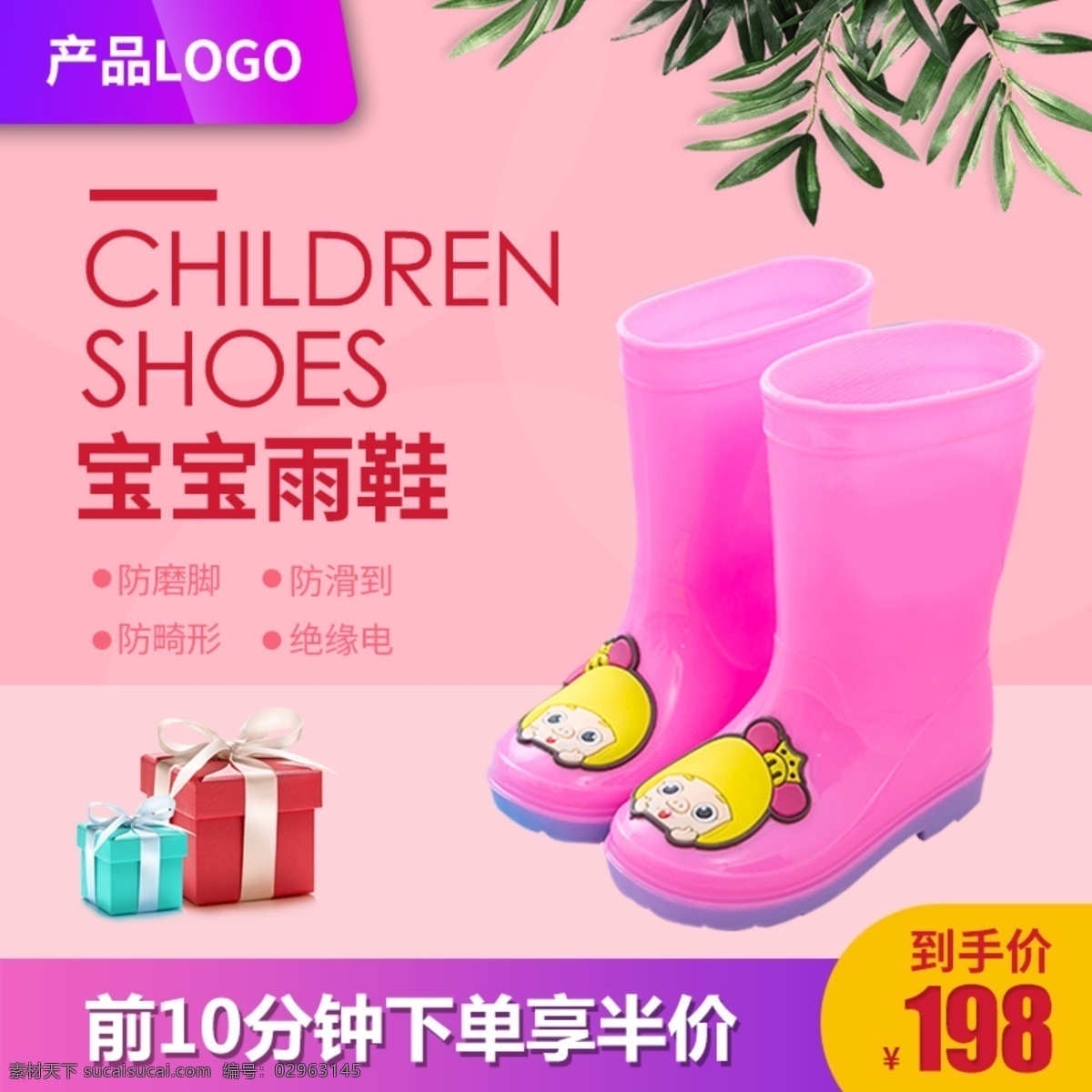 儿童 雨鞋 水靴 直通 图 胶鞋 防滑到 礼盒 粉色背景 宝宝雨鞋 放畸形