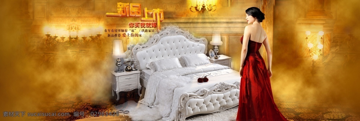 家具 海报 床 欧式床 欧式实木床