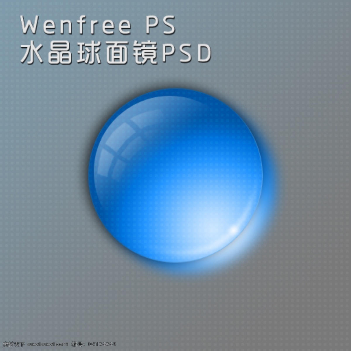 水晶按钮 蓝色 分层 源文件