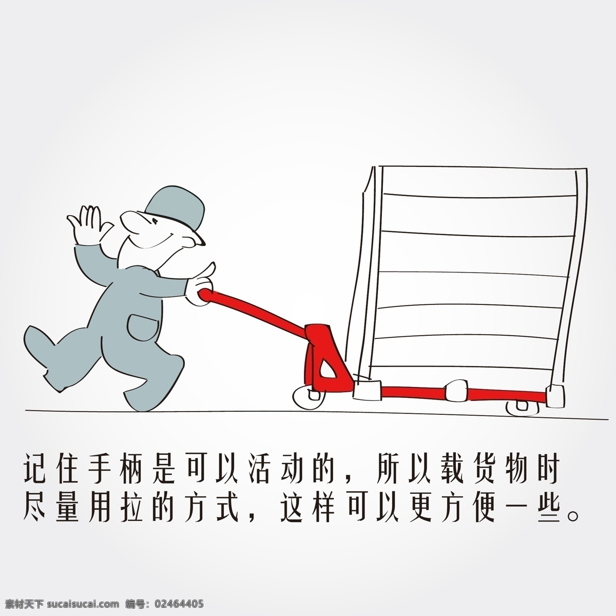 小推车 安全 工业安全 工人 白色