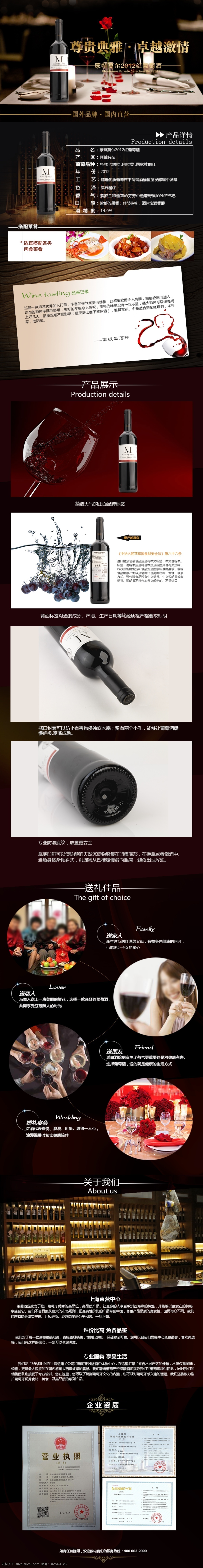葡萄酒 单 品 详情 淘宝 黑色