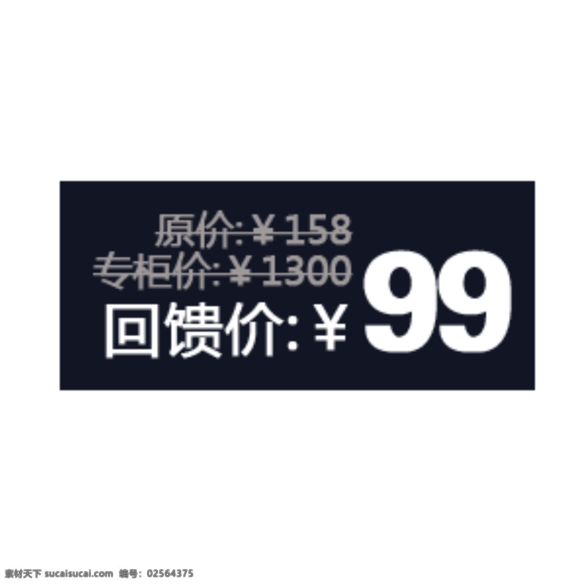 直通 车主 图 促销 价格 标签 淘宝 最新 psd原稿 大集合 打折 白色