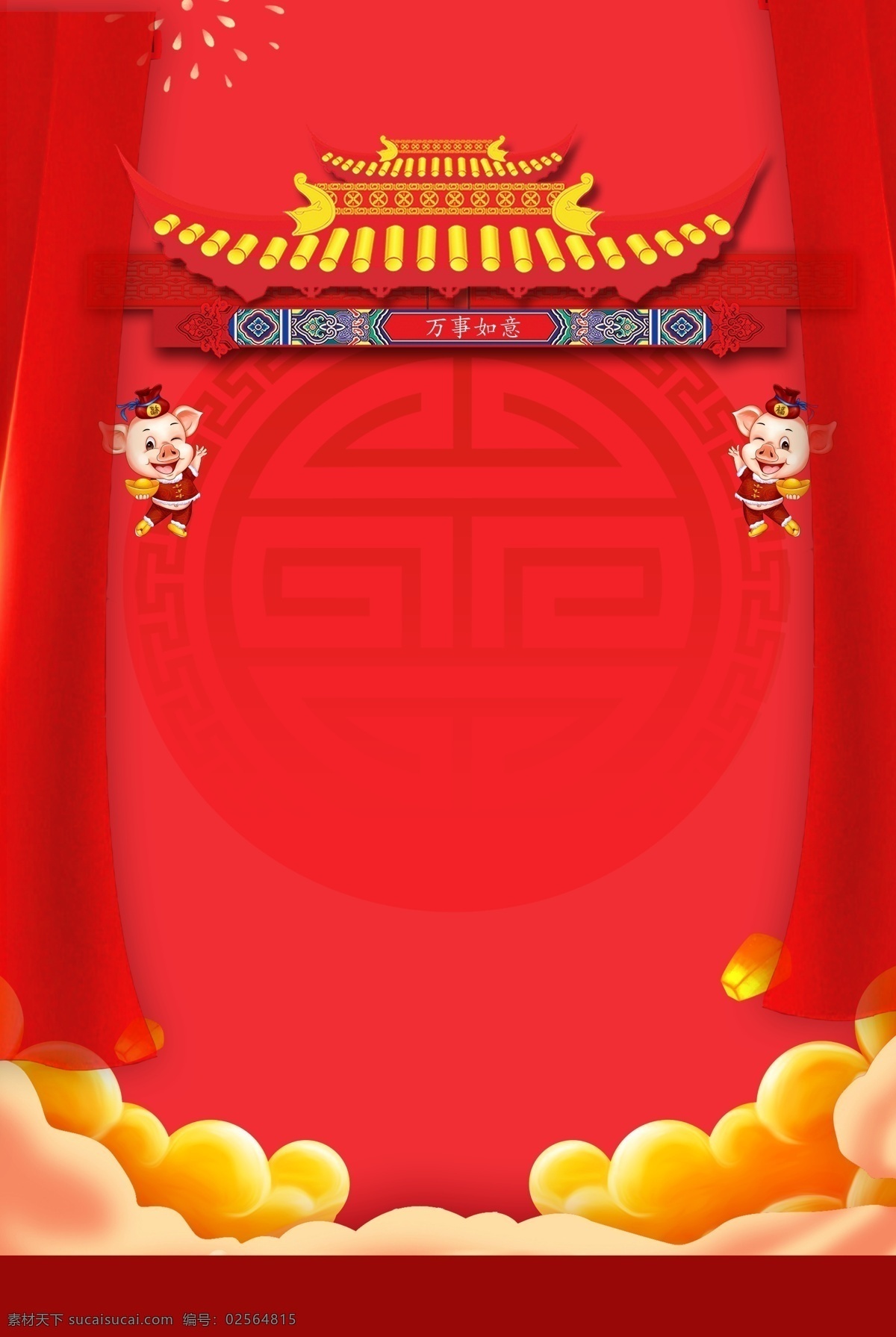 2019 猪年 万事如意 年货 背景 祥云 春节 促销背景 背景图 创意 年货背景 猪年大吉 猪年背景 新年背景 背景设计 背景展板