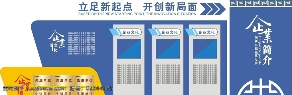 企业文化墙 撸起袖子 撸起袖子干 加油干 公司文化墙 公司形象墙 企业形象墙 公司展板 企业展板 企业文化 立体文化墙 雕刻展板 雕刻文化墙 异形文化墙 异形展板 异形制度 展厅 展板 企业精神 公司简介 文化理念 荣誉墙 企业简介 公司荣誉 企业荣誉 发展历程 公司发展 文化墙 校园文化墙