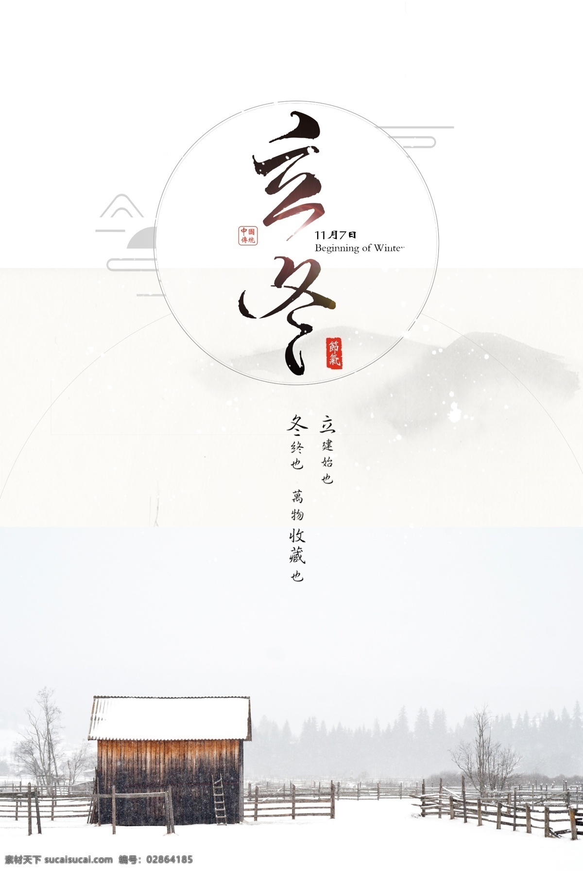 立冬 酒吧 国外 夜店 ktv 夜场 娱乐场所 海报 潮流 元素 美女 音乐节 信息 女神 水墨 男神 嘉宾 明星 dj 喷绘 kt板 主题 派对 背景 颜色 人物 酒水 优惠 套餐 炫彩 抽象 几何 扭曲 科技 未来 七彩 条纹 蹦迪 跳舞 品牌推广 感恩 二十四节气 中国风