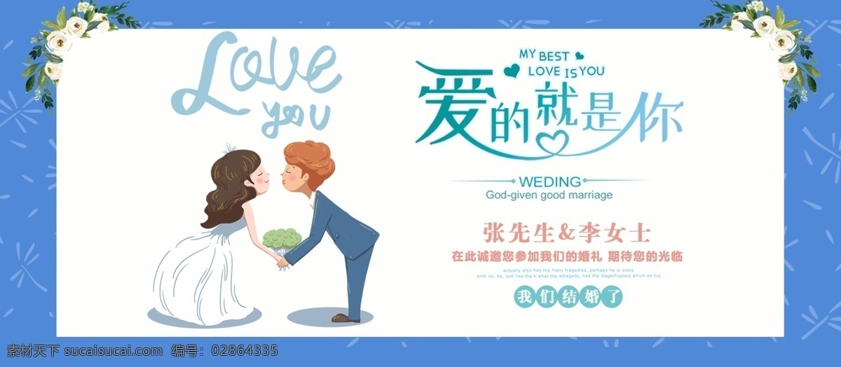 蓝色 婚礼 新人 邀请函 喜庆 创意邀请函 国外邀请函 宴会邀请函 庆典邀请函 活动邀请函 婚礼邀请函 精美邀请函 蓝色邀请函