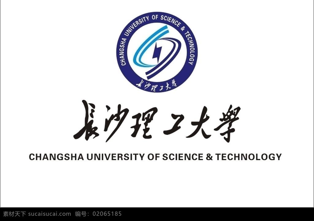 长沙理工大学 长沙 理工大学 标志 理工 logo 标识标志图标 企业 矢量图库