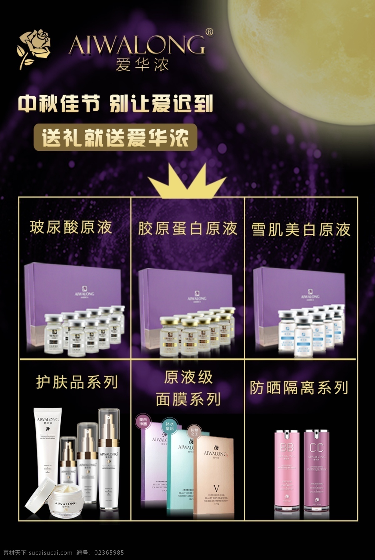 补水 保湿 化妆品 详情 页 化妆品海报 淘宝 京东海报设计 微信推广图 宽度 海报 psd源文件