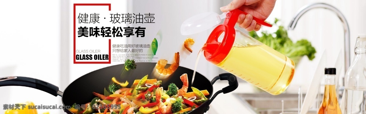 家居 厨房 实用 玻璃 油壶 炒菜锅 铁锅 玻璃油壶 美味美食 白色