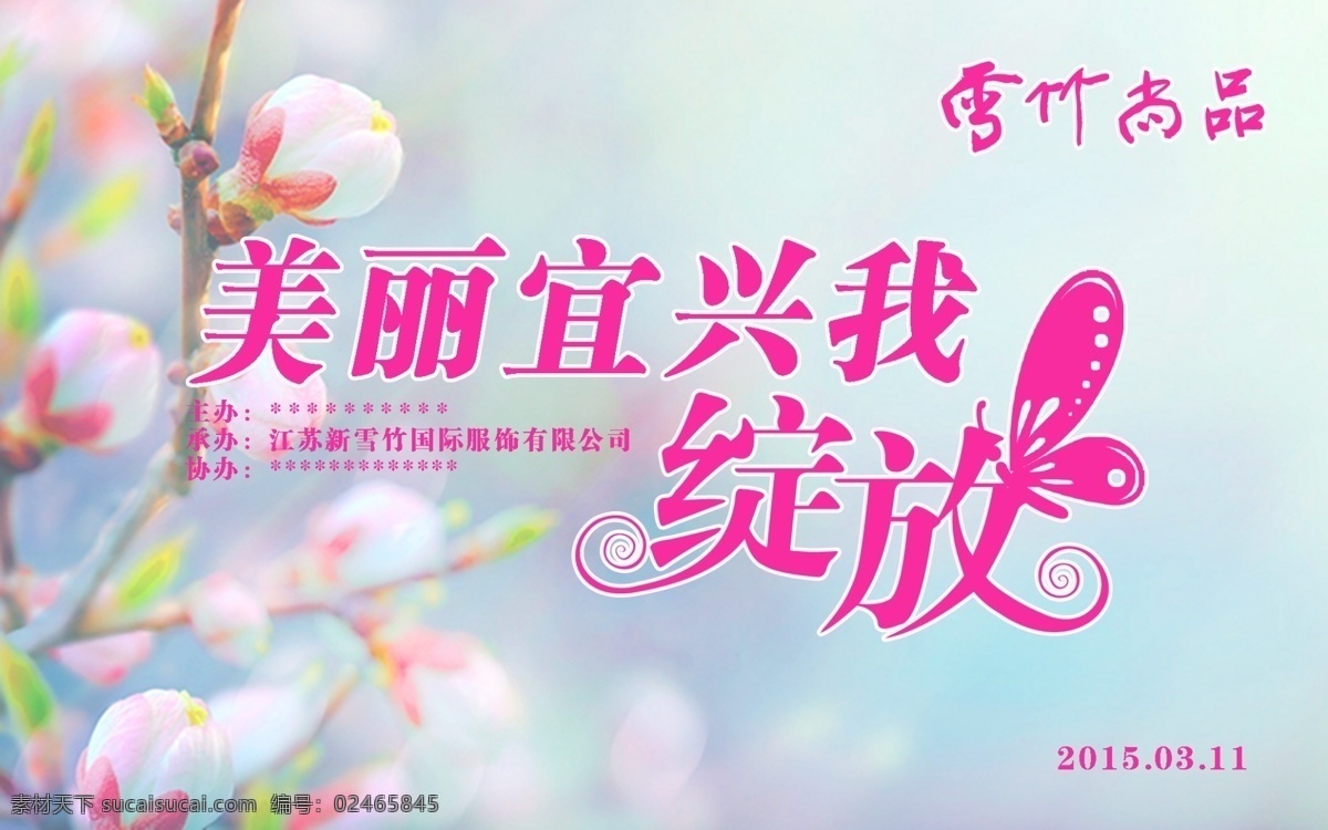 雪竹 尚品 美丽绽放 白色