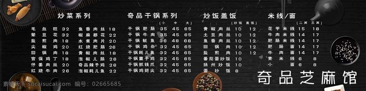 美食 宴席 餐厅菜单 中式炒菜 点菜 垫纸 创意出餐纸 垫餐纸 精美菜单 菜单排版 会员充值 等位 菜谱 餐厅 饭馆菜单 高档菜单菜谱 中式菜单菜谱 西餐菜单菜谱 小吃菜单 精致菜单 小炒菜单 酒店菜单 时尚菜单菜谱 菜单菜谱册子 点菜单 饮食文化 菜单菜谱 灯箱菜单 灯箱 海报