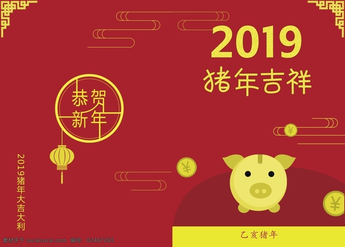 猪年 新年 祝福 贺卡 喜庆 猪 金币 灯笼 祝福卡片 2019 恭贺新年