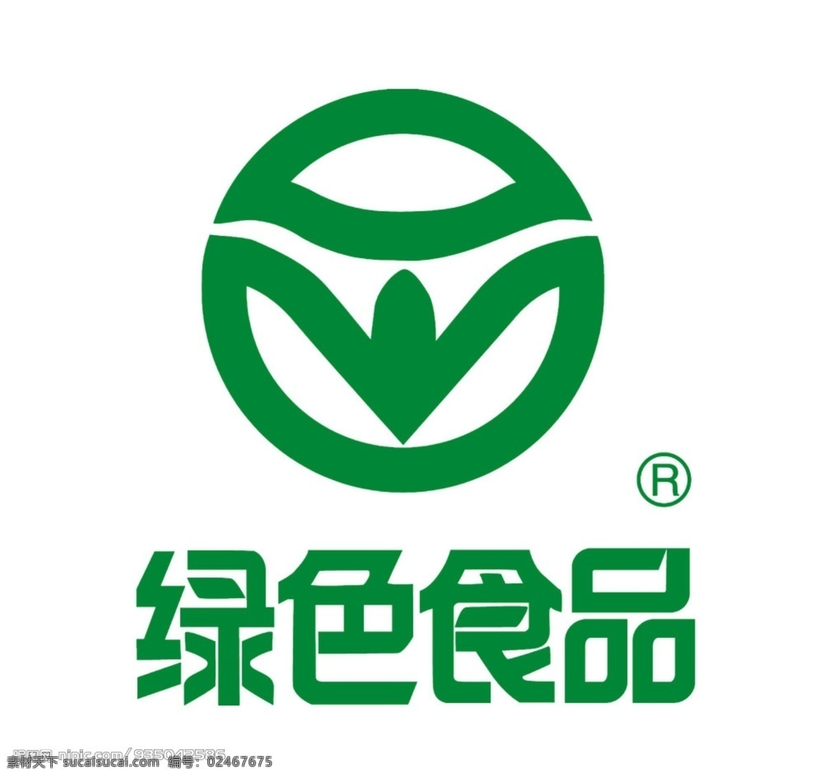 绿色食品标志 绿色 食品 分层 标志 抠图 延安诚信教育 招贴设计