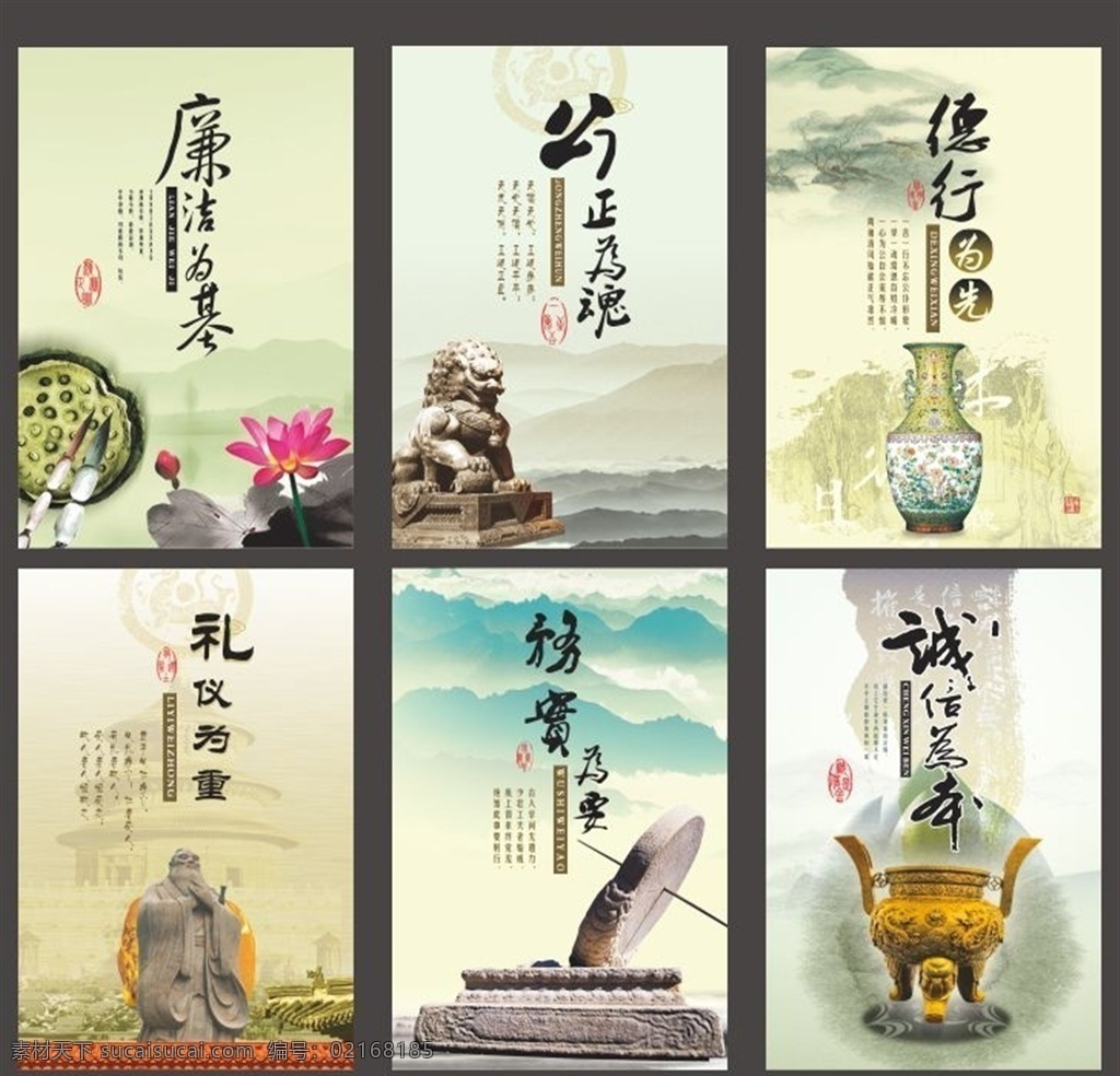 廉政 文化 制度 牌 廉政文化 廉政文化展板 廉政文化图 廉政文化素材 廉政文化画 廉政文化标语