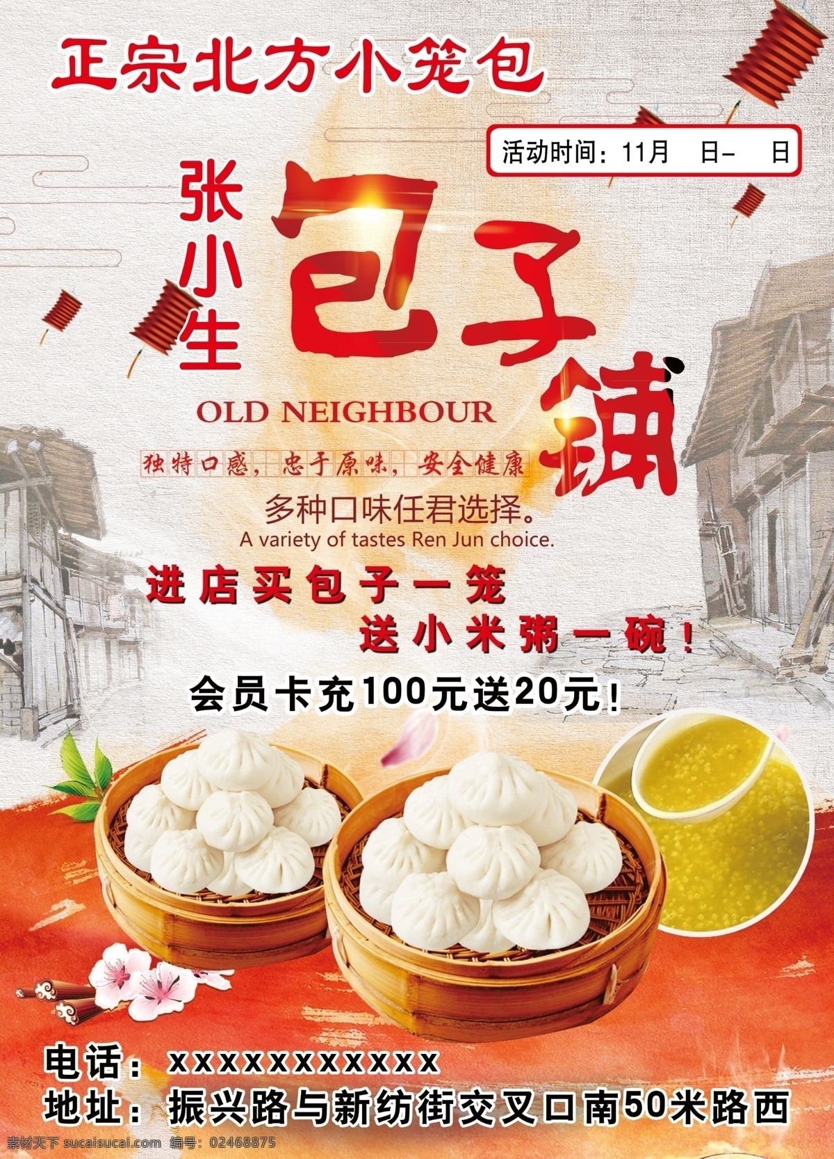 包子图片 包子海报 包子展板 包子墙画 早餐包子 水煎包 包子宣传单 包子传单 包子单页 包子彩页 包子灯箱 包子广告 包子宣传 传统包子 美味包子 牛肉包子 包子做法 包子铺开业 包子铺 包子美食 包子店 大包子 包子摄影 包子照片 海报系列 dm宣传单