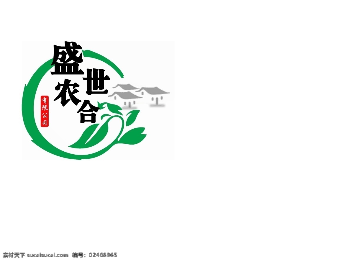 农村 logo 发展 标志 盛世 农合 公司 绿色 标志图标 企业
