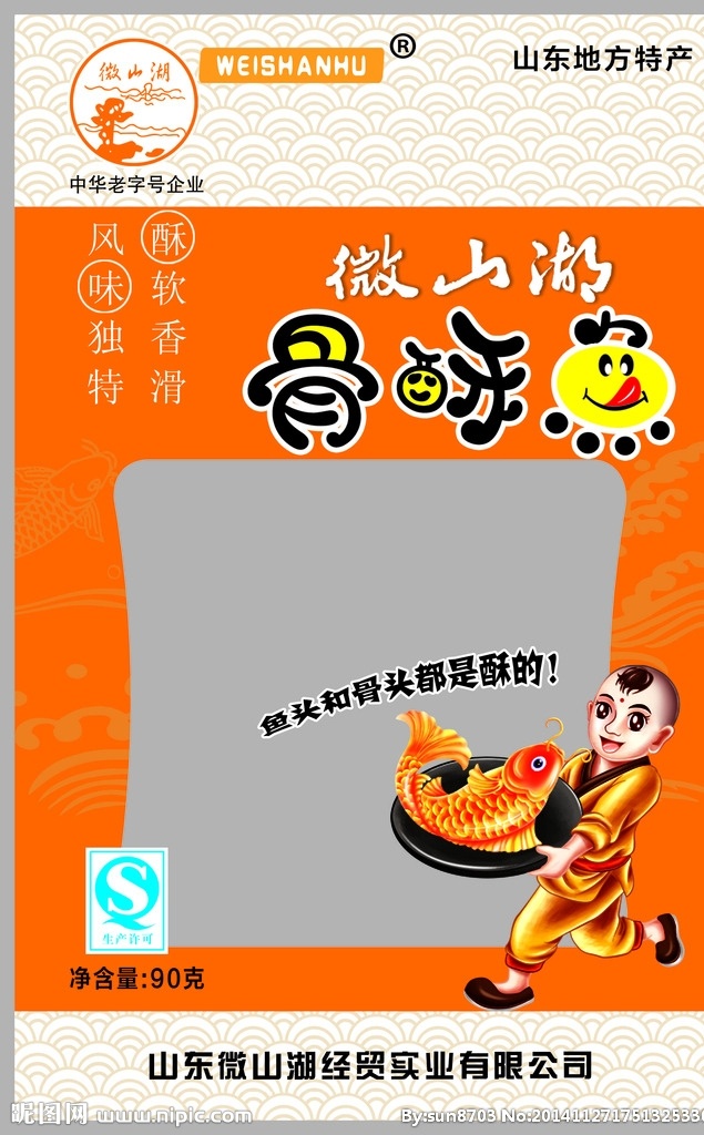 微山湖鱼 海鲜 鱼 优秀 包装 袋子 食品 图 包装设计