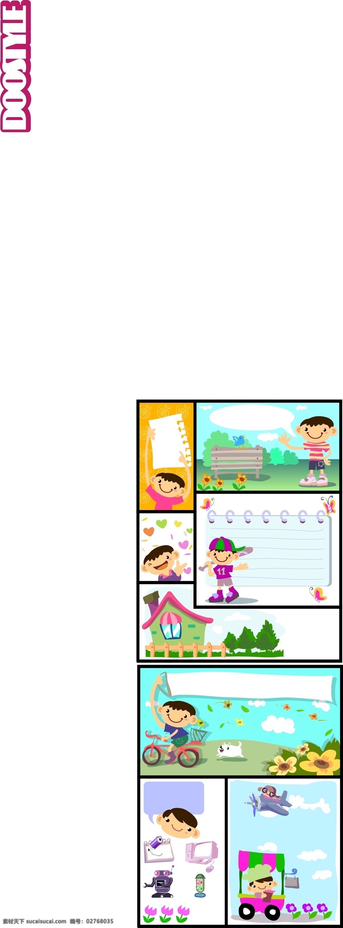 韩国 儿童 漫画