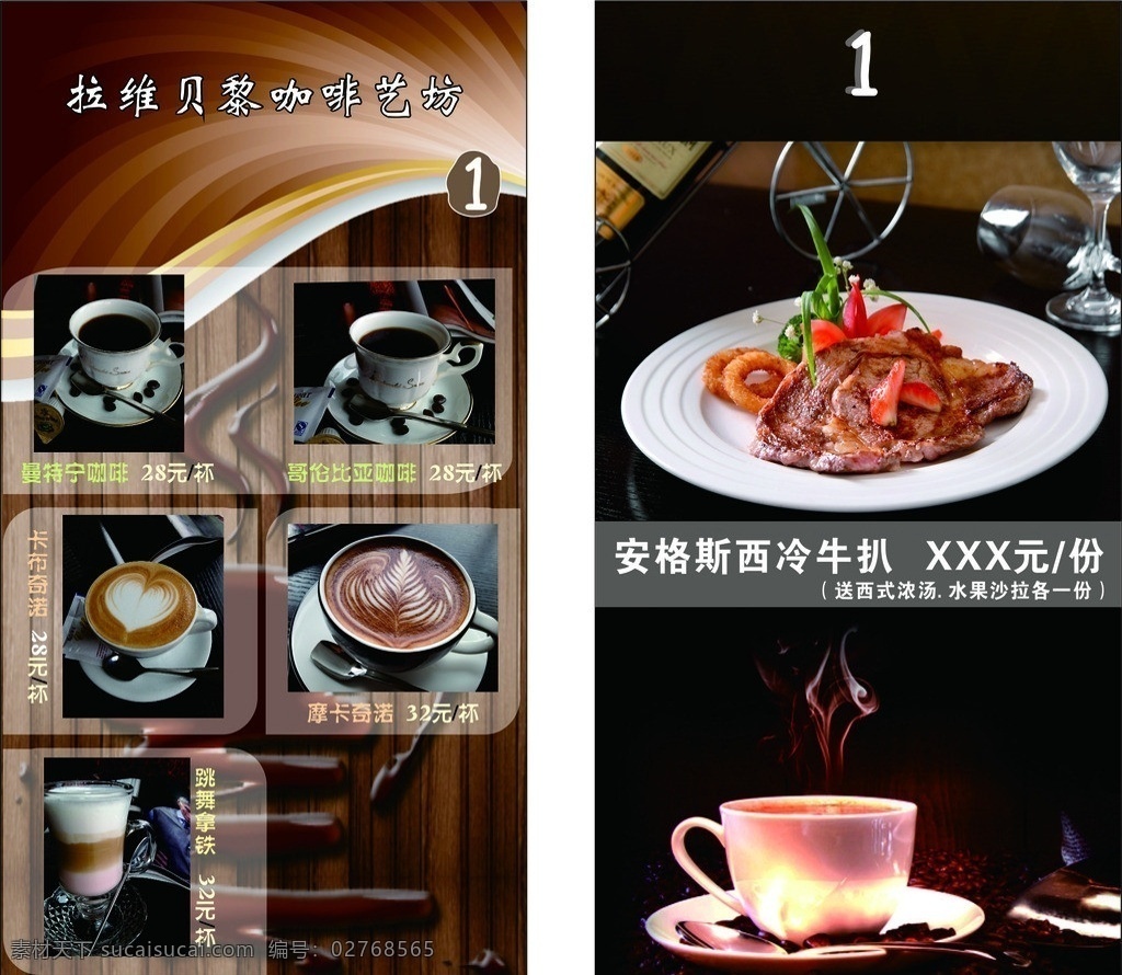 咖啡台卡 咖啡背景 咖啡 台卡 咖啡艺坊 名片卡片 矢量