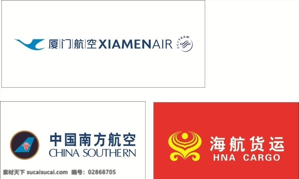 中国南方航空 厦门航空 海航货运 国航 企业 logo图标 公司 企业标志 标识标志图标 logo 标志 航空企业
