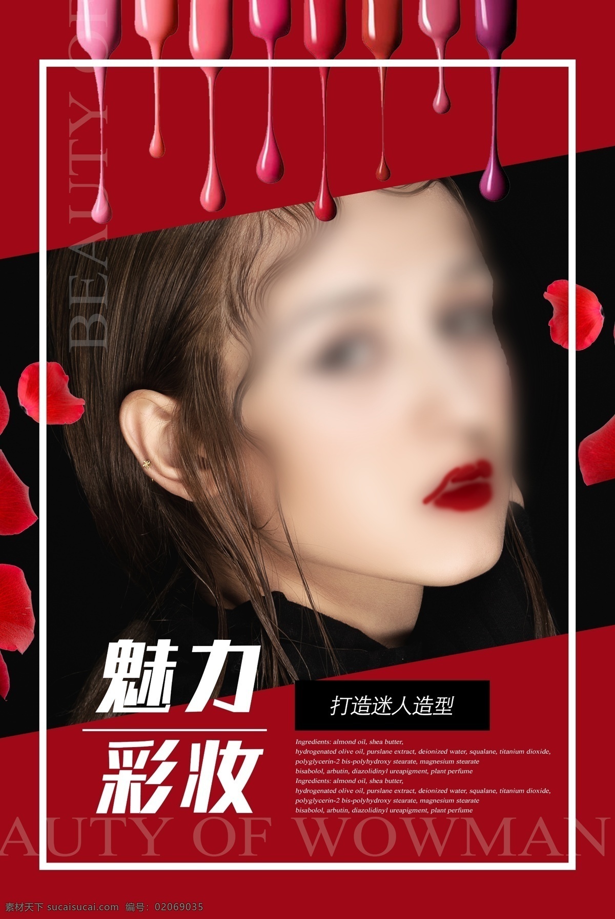 彩妆纹绣 高端彩妆展板 梦幻彩妆背景 彩妆美甲嘴唇 彩妆人物欣赏 彩妆海报展示 彩妆人物图 金色彩妆海报 质感彩妆海报 高档彩妆海报 国外彩妆背景
