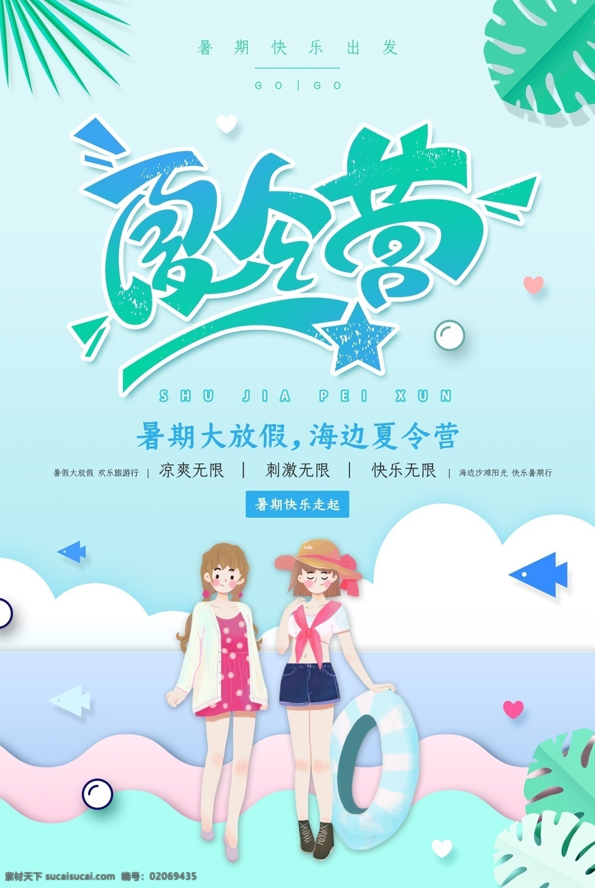 军事夏令营 青少年夏令营 暑期夏令营 夏令营招生 夏令营海报 夏令营广告 夏令营宣传单 夏令营招纳 夏令营传单 夏令营招贴 夏令营宣传 夏令营招募 夏令营宣传页 夏令营展板 夏令营背景 夏令营素材 夏令营开营 暑假 夏令营单张 夏令营喷绘 军
