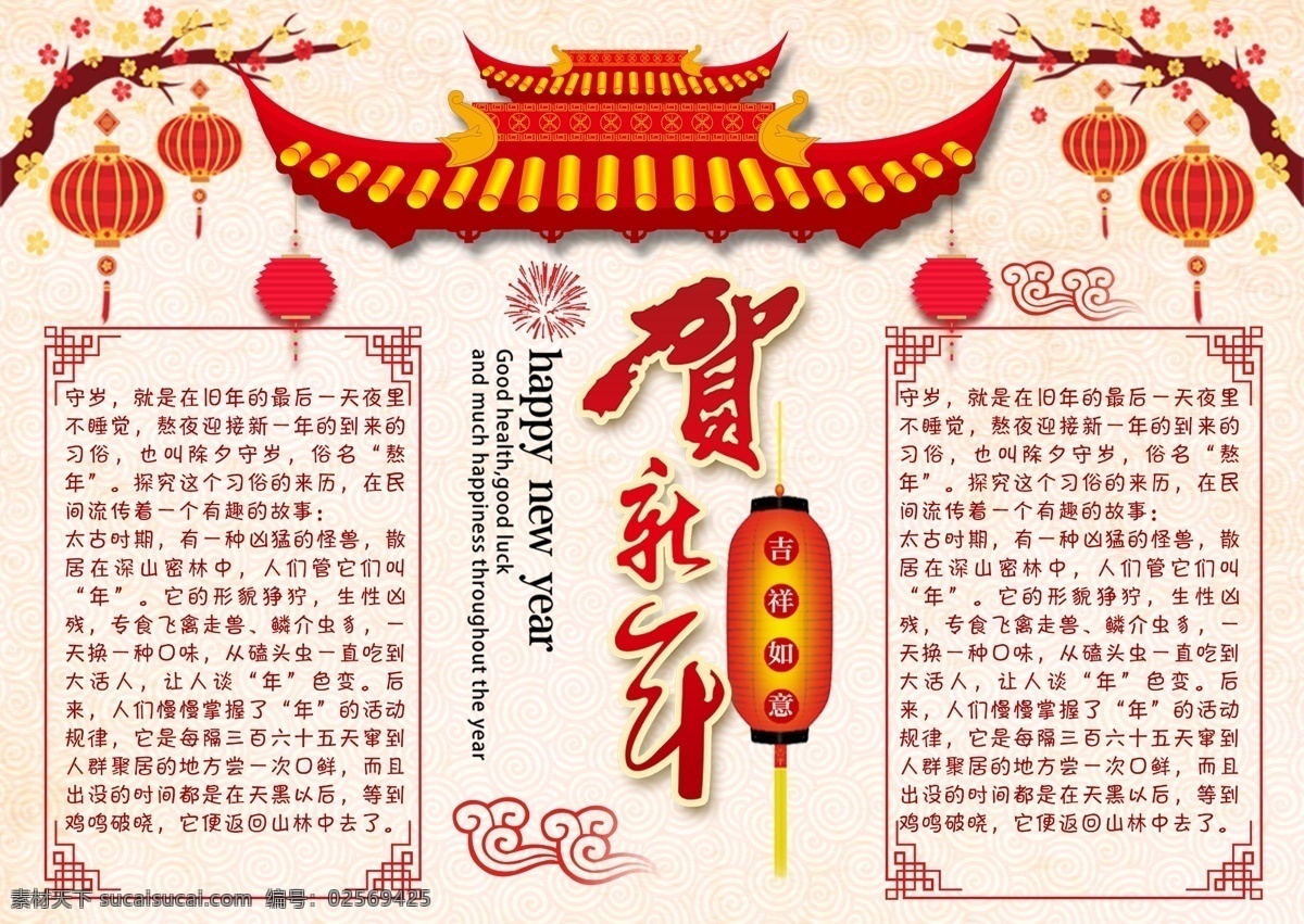 中国 风 古建筑 门 头 贺 新年 手 抄报 红色 喜庆 祥云 边框 卡通人物 除夕 春节 过年了 红灯笼 欢度 节日快乐 节日 手抄报 新年小报 中国风 小报 儿童 剪纸 学习 阅读 腊八 元宵 手绘 猪年大吉 恭贺新春 金猪2019