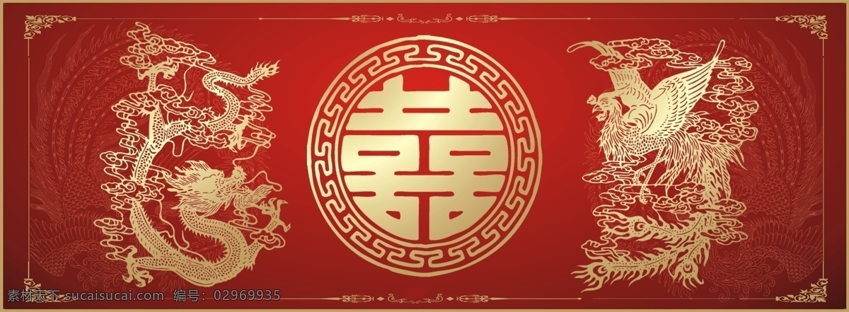 龙凤呈祥 龙凤 早生 贵子 喜庆 分层 宣传