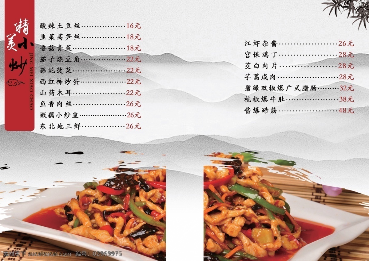 精品菜单 菜谱 茶楼 咖啡厅 页 菜单 精品菜谱 多页 画册设计