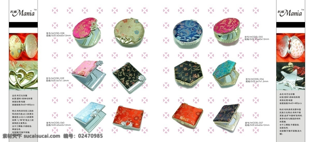 分层 花纹底 源文件库 蒙 狄奥 化妆镜 梳 画册 内页 各式 韩国 时尚 其他画册封面
