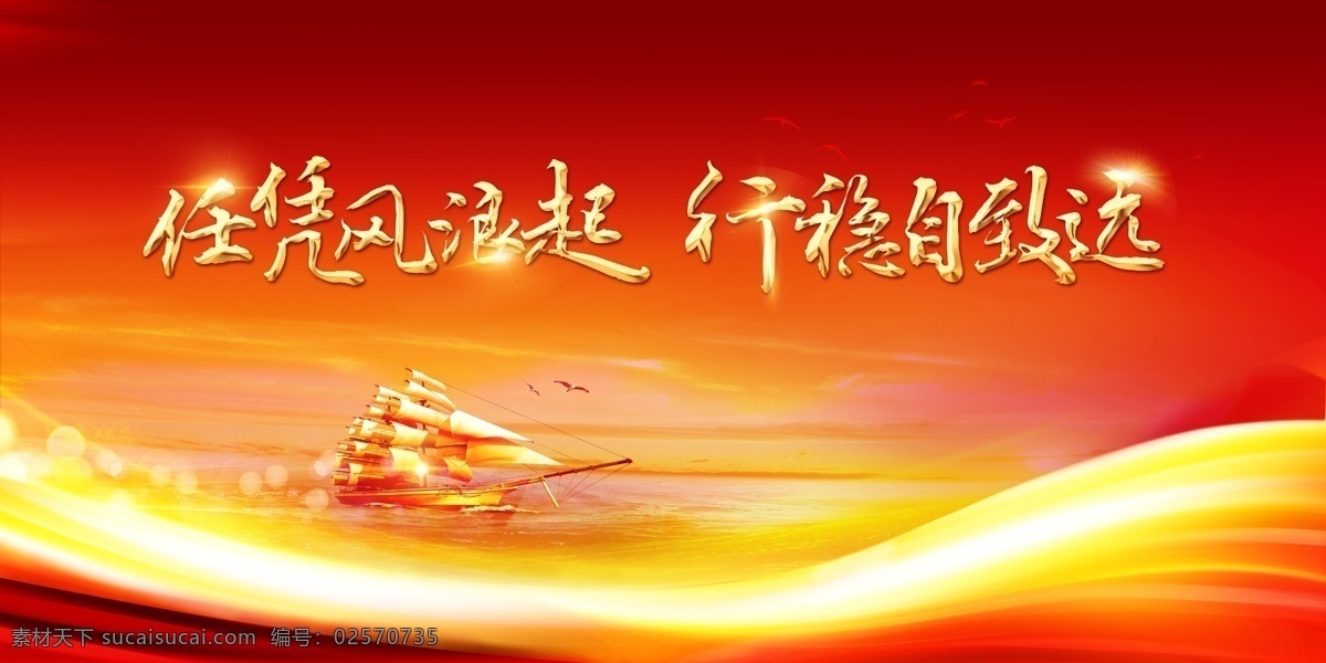 会议背景 舞台背景 红色背景 会背景 签到墙 2020年会 会议 招商会 答谢会 年会主题 年会盛典 年会展板 年会舞台背景 年会誓师背景 年会舞美 年终盛典 年中盛典 年终总结 年中总结 公司晚会 企业晚会 企业文艺晚会 员工大会 年会签到墙 公司年会背景 年会背景舞台 鼠年年会 年会 节日