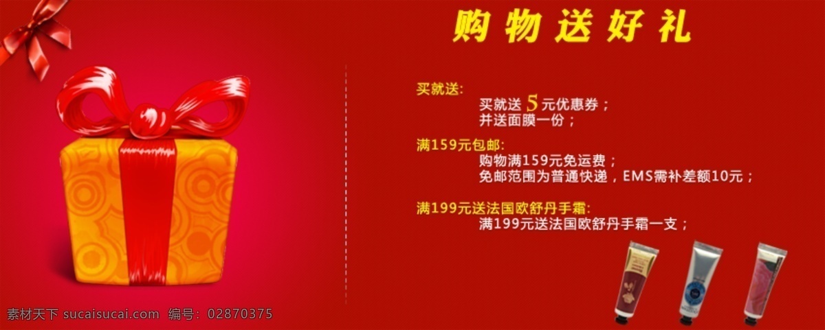 淘宝 红包 促销 海报 减肥茶 宝贝 详情 页 淘宝活动海报 红色