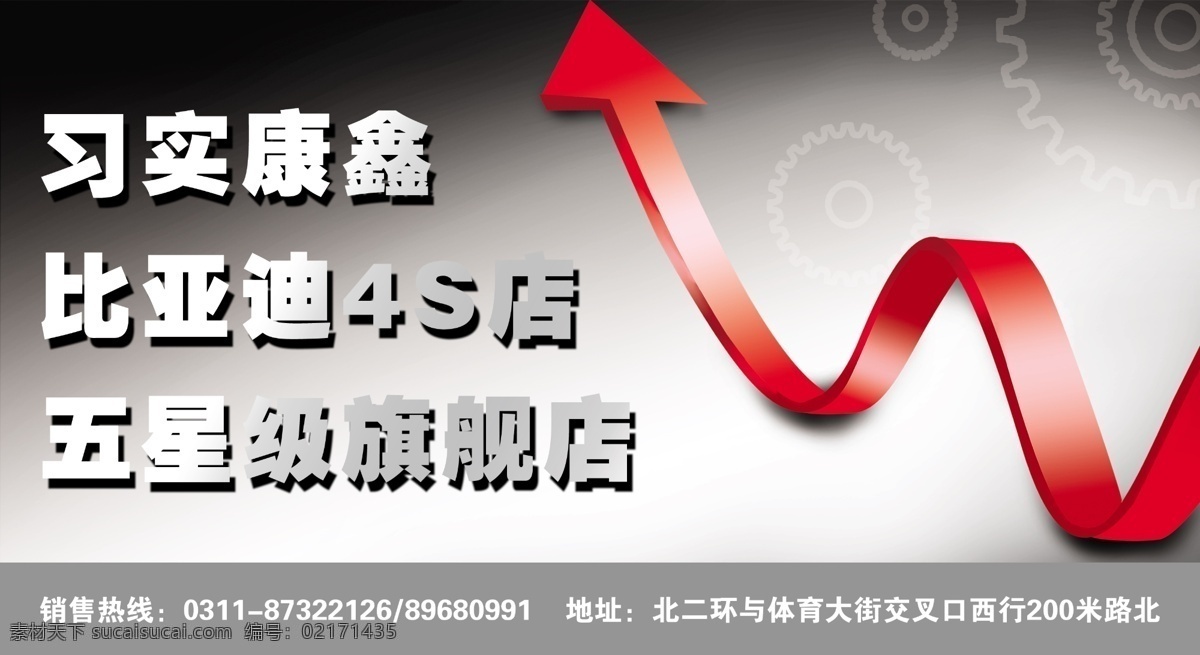 比亚 迪 分层 背景 比亚迪 花纹 箭头 宣传片 源文件 模板下载 矢量图 其他矢量图
