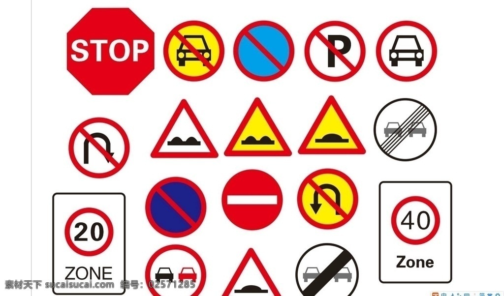 stop 禁止停车 p 三角形标识 标识标牌 马路边标识 严禁停车 标志图标 公共标识标志