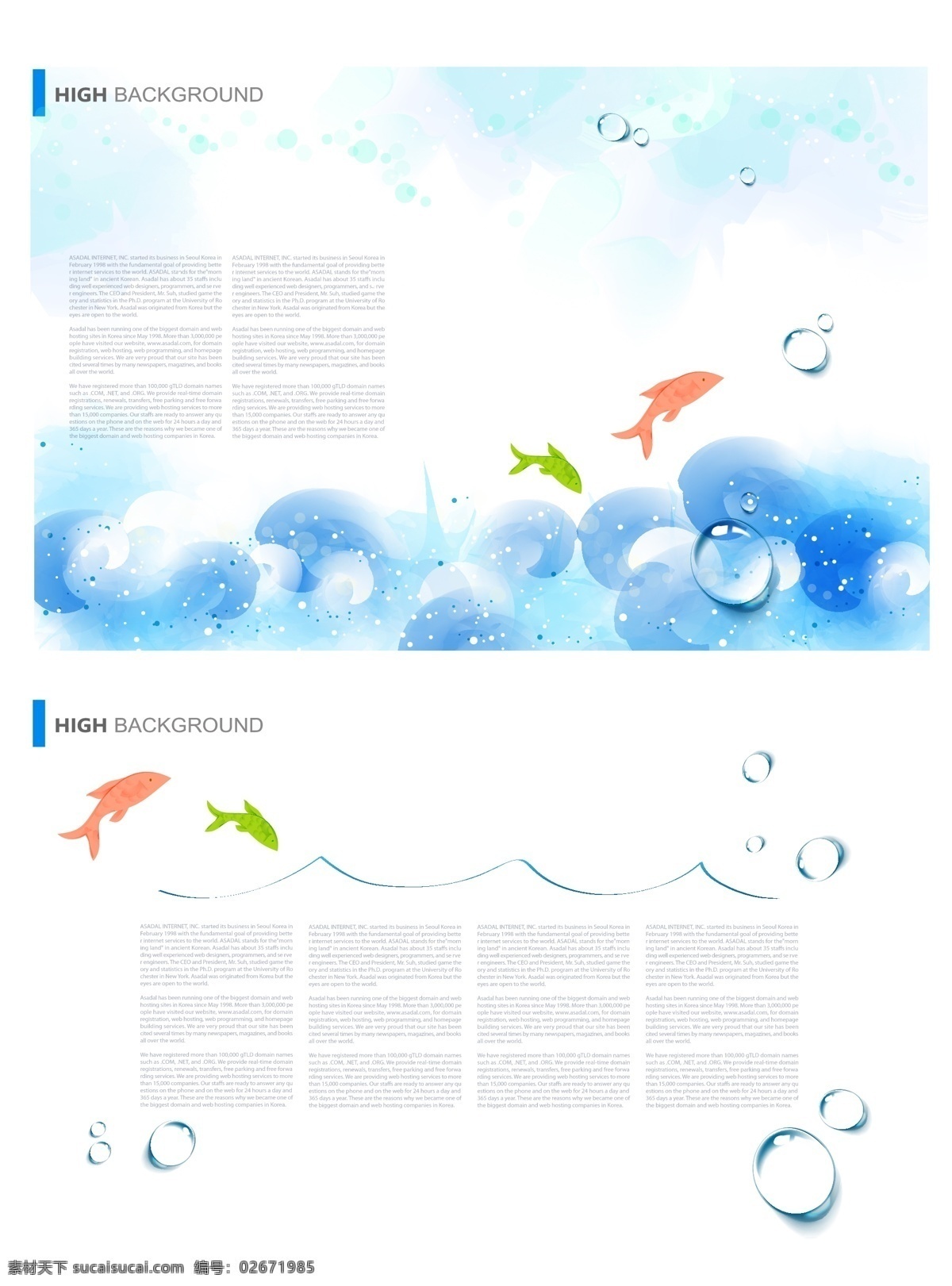 插画 潮流 底纹背景 底纹边框 贺卡 卡片 浪花 梦幻风景 梦幻花纹 鱼 时尚花纹 时尚 影楼 邀请 装饰 海报 展板 设计素材 梦幻时尚花纹 矢量 自然风景 自然景观 海报背景图